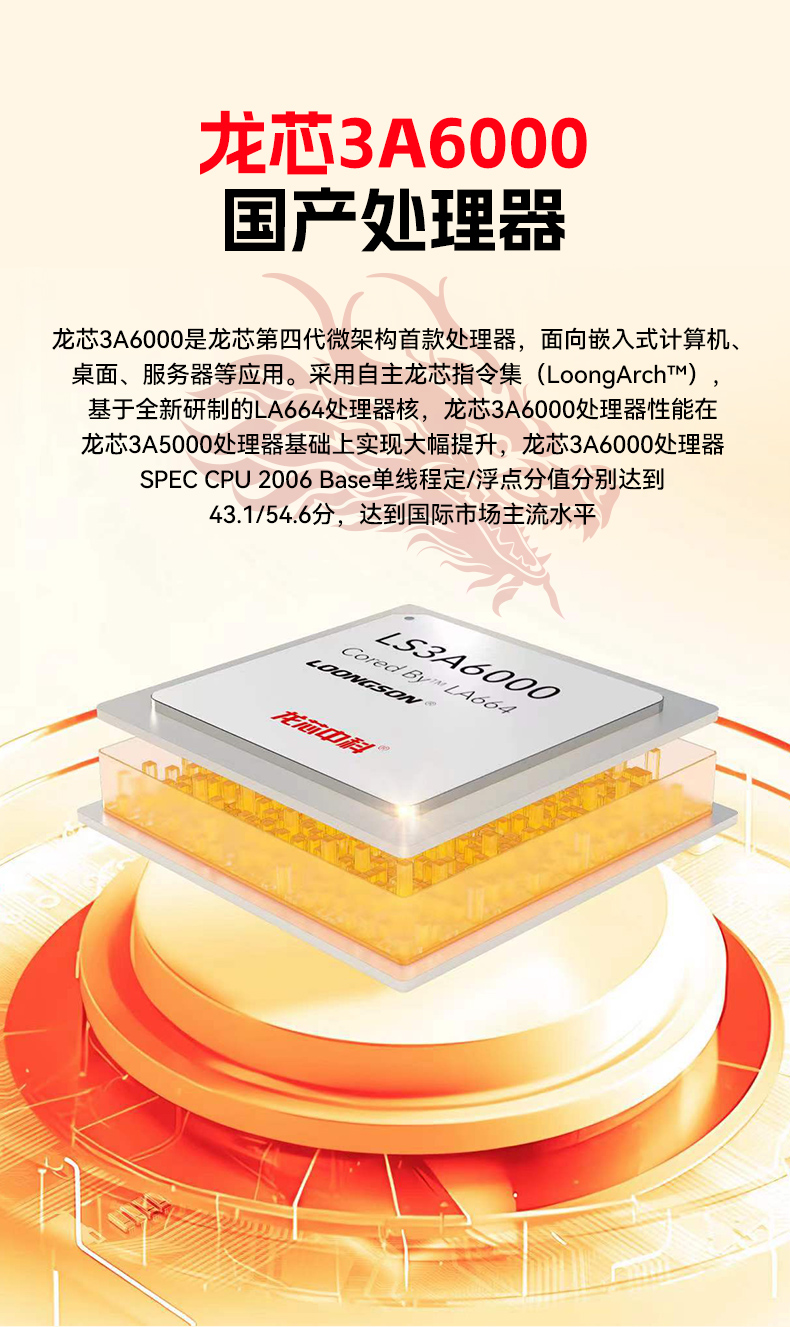 東田國產(chǎn)龍芯工控機,3A6000四核八線程工業(yè)主機,DT-61025-N3A6KMB.jpg 東田國產(chǎn)龍芯工控機,3A6000四核八線程工業(yè)主機,DT-61025-N3A6KMB.jpg