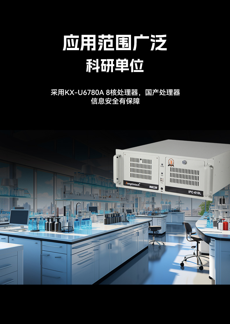 國產(chǎn)兆芯處理器工控機,4U上架式工控電腦,DT-610L-B6780AMA.jpg 國產(chǎn)兆芯處理器工控機,4U上架式工控電腦,DT-610L-B6780AMA.jpg