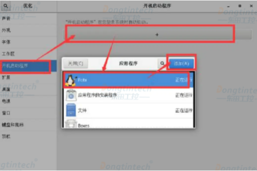 工控機centos系統(tǒng)安裝搜狗輸入法教程.png 工控機centos系統(tǒng)安裝搜狗輸入法教程.png