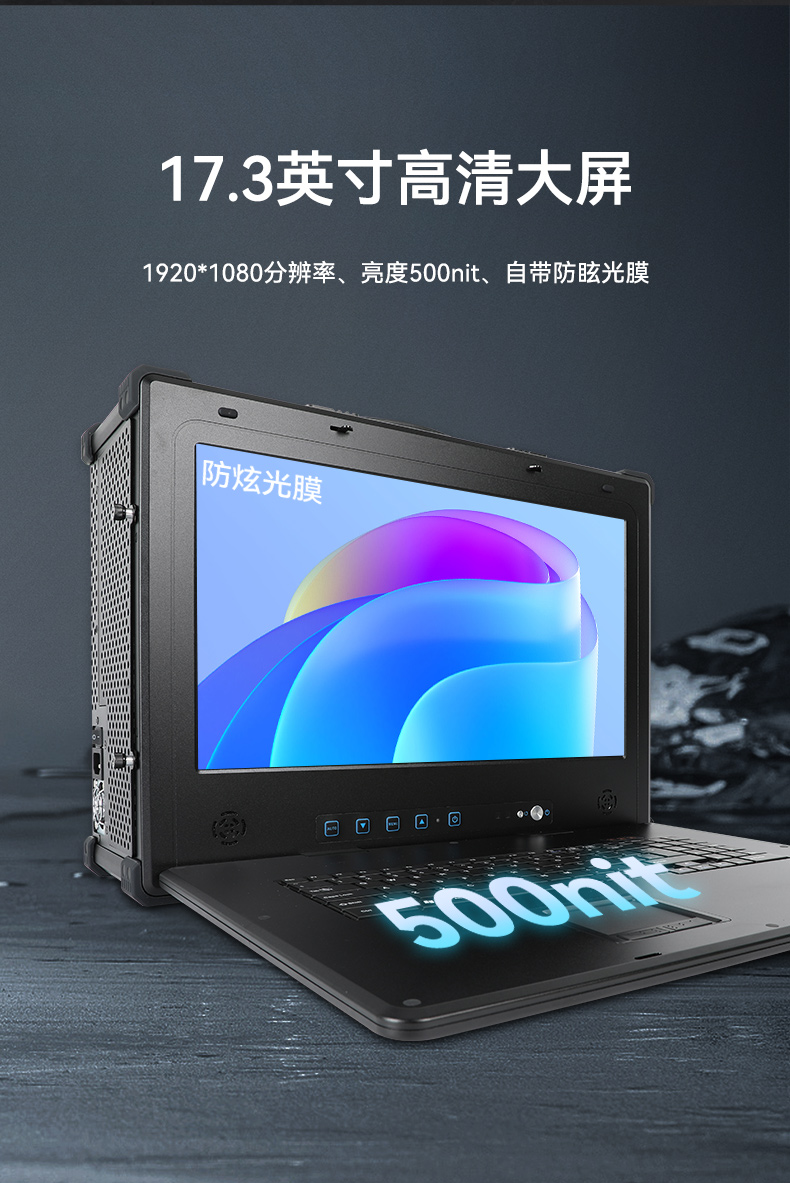 17.3寸加固便攜機(jī),下翻式單屏工業(yè)便攜機(jī),DT-1417AD-H610.jpg 17.3寸加固便攜機(jī),下翻式單屏工業(yè)便攜機(jī),DT-1417AD-H610.jpg