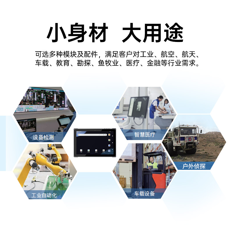 東田輕薄三防平板,10寸三防平板電腦終端,DTZ-T1001E-8781.jpg 東田輕薄三防平板,10寸三防平板電腦終端,DTZ-T1001E-8781.jpg