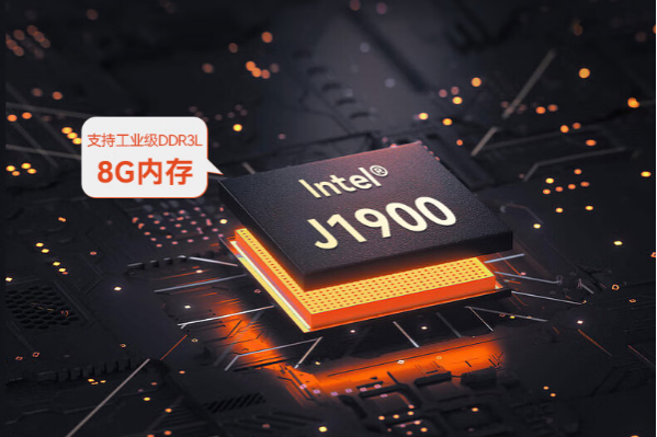 東田嵌入式工控機(jī)處理器.png 東田嵌入式工控機(jī)處理器.png