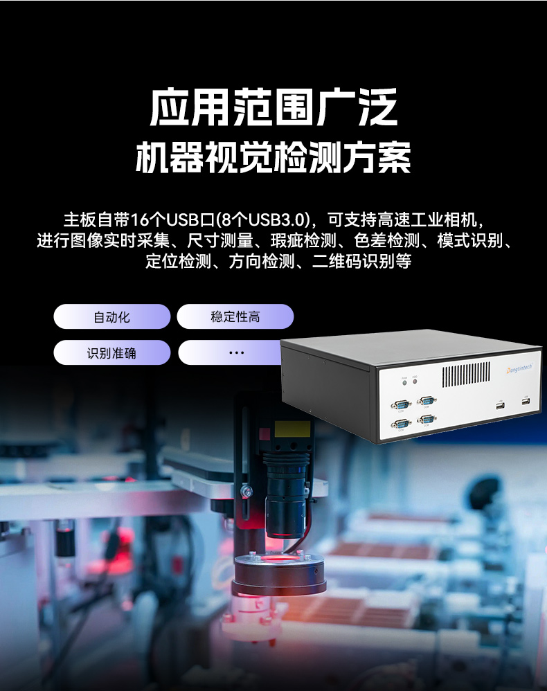 飛騰騰銳D2000國(guó)產(chǎn)化工控機(jī),銀河麒麟/UOS雙系統(tǒng),機(jī)器視覺(jué)控制主機(jī),DTB-2102L-FD2KMC2.jpg 飛騰騰銳D2000國(guó)產(chǎn)化工控機(jī),銀河麒麟/UOS雙系統(tǒng),機(jī)器視覺(jué)控制主機(jī),DTB-2102L-FD2KMC2.jpg