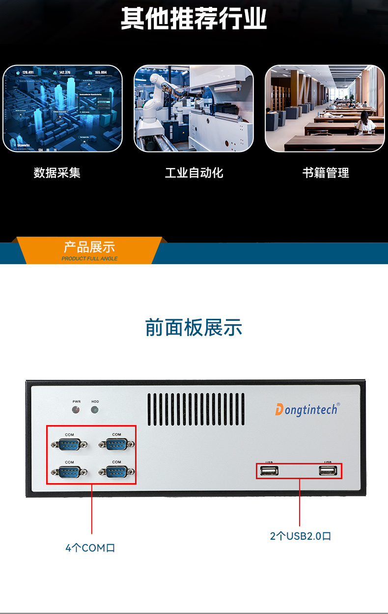 飛騰騰銳D2000國(guó)產(chǎn)化工控機(jī),銀河麒麟/UOS雙系統(tǒng),機(jī)器視覺(jué)控制主機(jī),DTB-2102L-FD2KMC2.jpg 飛騰騰銳D2000國(guó)產(chǎn)化工控機(jī),銀河麒麟/UOS雙系統(tǒng),機(jī)器視覺(jué)控制主機(jī),DTB-2102L-FD2KMC2.jpg