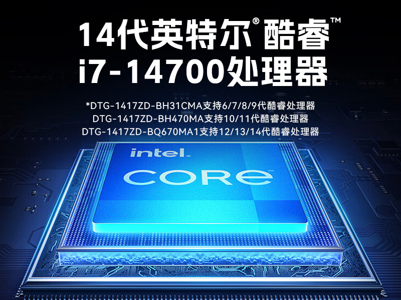 東田加固便攜機(jī),17寸下翻式無人機(jī)指揮工作站,DTG-1417ZD-BQ670MA1