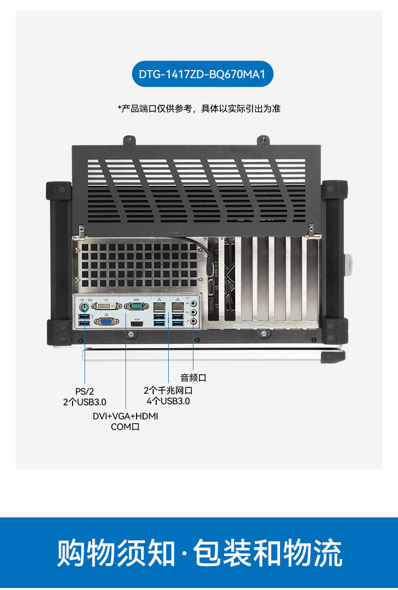東田加固便攜機(jī),17寸下翻式無人機(jī)指揮工作站,DTG-1417ZD-BQ670MA1.jpg 東田加固便攜機(jī),17寸下翻式無人機(jī)指揮工作站,DTG-1417ZD-BQ670MA1.jpg