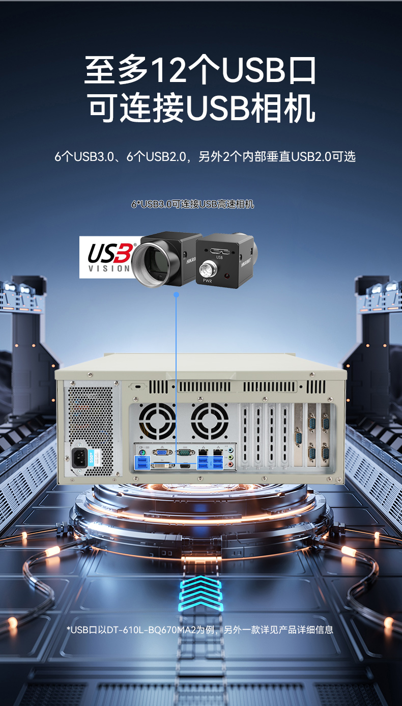 酷睿14代工控機(jī),12USB3.0,2網(wǎng)口機(jī)器視覺/AGV調(diào)度控制主機(jī),DT-610L-BQ670MA2.jpg 酷睿14代工控機(jī),12USB3.0,2網(wǎng)口機(jī)器視覺/AGV調(diào)度控制主機(jī),DT-610L-BQ670MA2.jpg