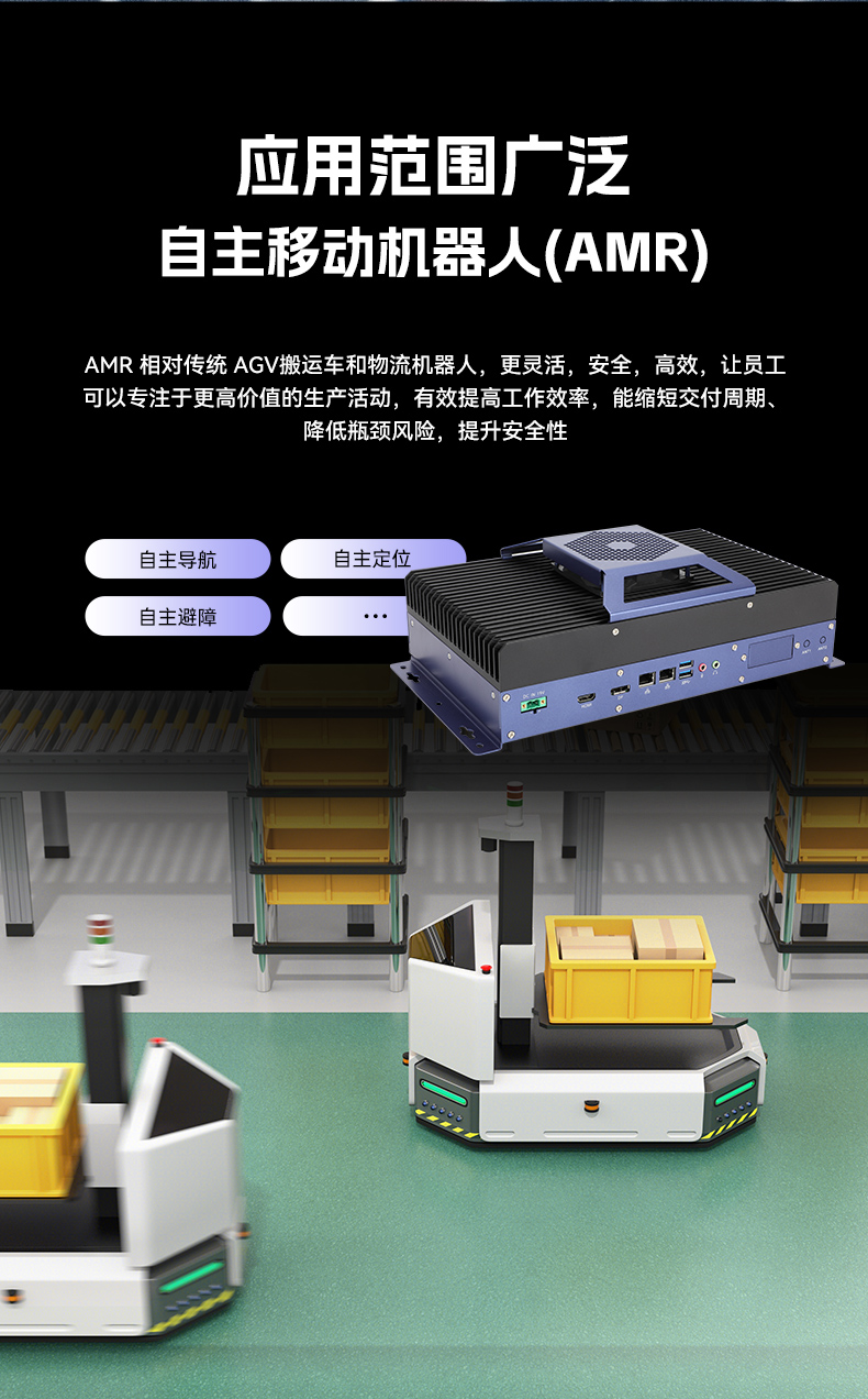 酷睿12/13代無(wú)風(fēng)扇工控機(jī),寬溫-10℃~60℃,機(jī)器人控制終端,DTB-3091-H610.jpg 酷睿12/13代無(wú)風(fēng)扇工控機(jī),寬溫-10℃~60℃,機(jī)器人控制終端,DTB-3091-H610.jpg