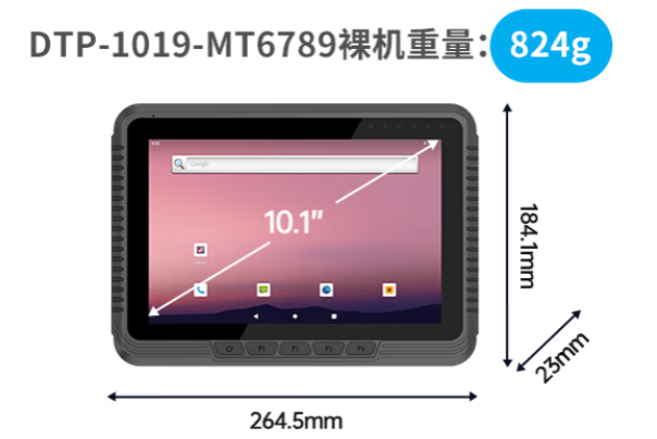 東田車載堅固平板電腦尺寸.png 東田車載堅固平板電腦尺寸.png