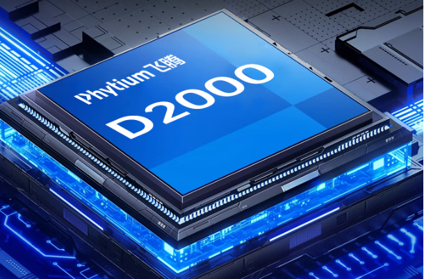 飛騰D2000處理器.png 飛騰D2000處理器.png