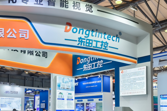 2025上海機(jī)器視覺展東田工控展臺(tái).png 2025上海機(jī)器視覺展東田工控展臺(tái).png