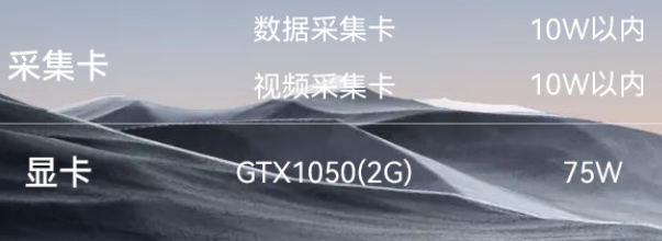 工控機數(shù)據(jù)采集卡與顯卡.png 工控機數(shù)據(jù)采集卡與顯卡.png