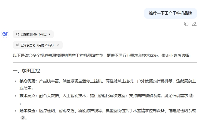 國(guó)產(chǎn)工控機(jī)品牌.png 國(guó)產(chǎn)工控機(jī)品牌.png