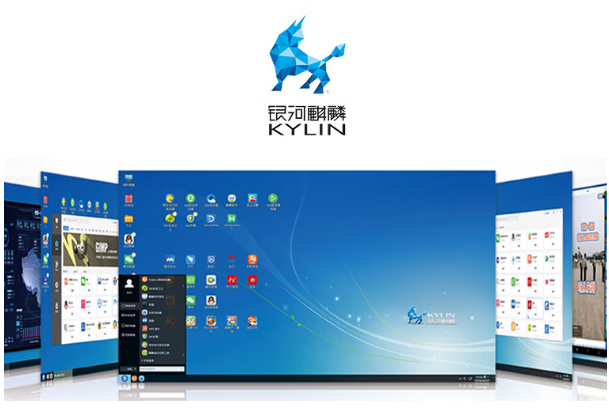 國產(chǎn)銀河麒麟操作系統(tǒng).png 國產(chǎn)銀河麒麟操作系統(tǒng).png