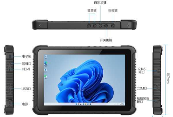 東田三防平板電腦端口.png 東田三防平板電腦端口.png