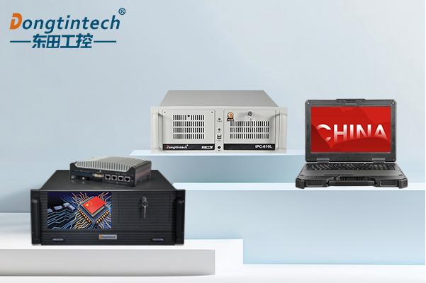 東田國產(chǎn)化工控機(jī).png 東田國產(chǎn)化工控機(jī).png