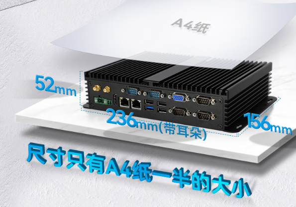 東田嵌入式數據采集工控機尺寸.png 東田嵌入式數據采集工控機尺寸.png