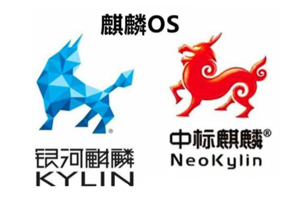 國產(chǎn)麒麟操作系統(tǒng).png 國產(chǎn)麒麟操作系統(tǒng).png