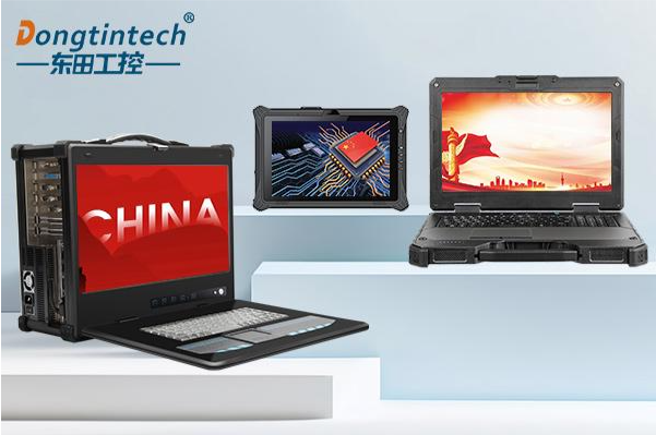 東田國產(chǎn)化加固計算機.png 東田國產(chǎn)化加固計算機.png