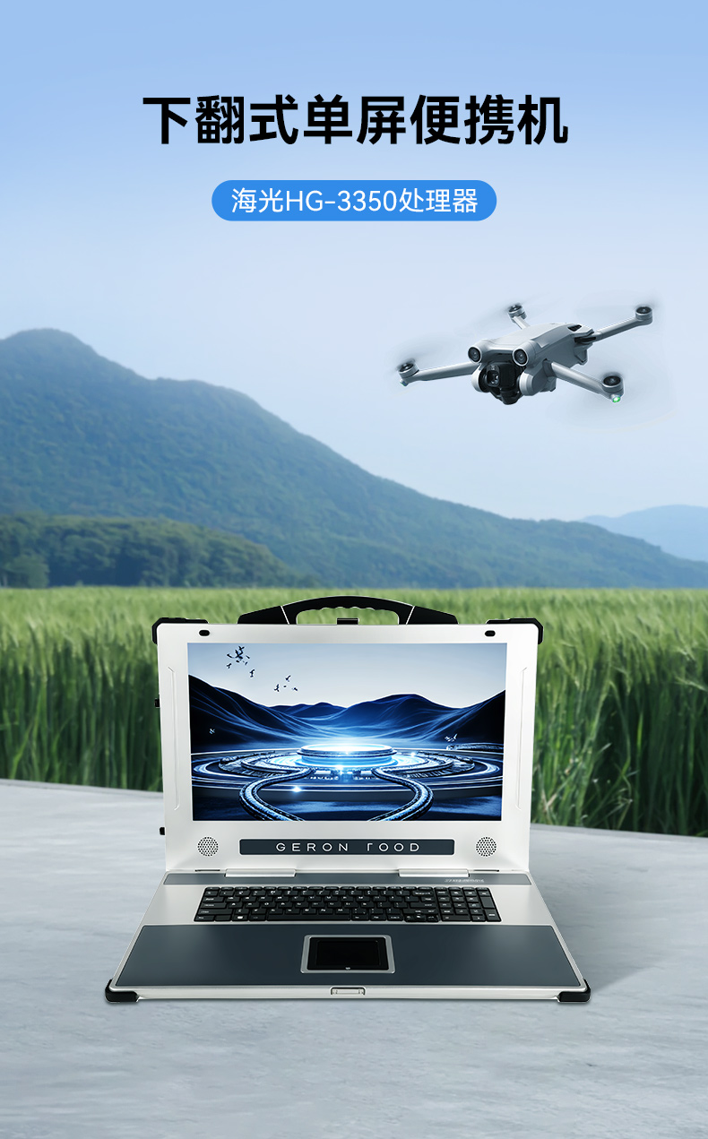 17.3寸下翻式工業(yè)便攜機(jī),國(guó)產(chǎn)兆芯加固計(jì)算機(jī),DTG-1417ZD-B6780AMA.jpg 17.3寸下翻式工業(yè)便攜機(jī),國(guó)產(chǎn)兆芯加固計(jì)算機(jī),DTG-1417ZD-B6780AMA.jpg