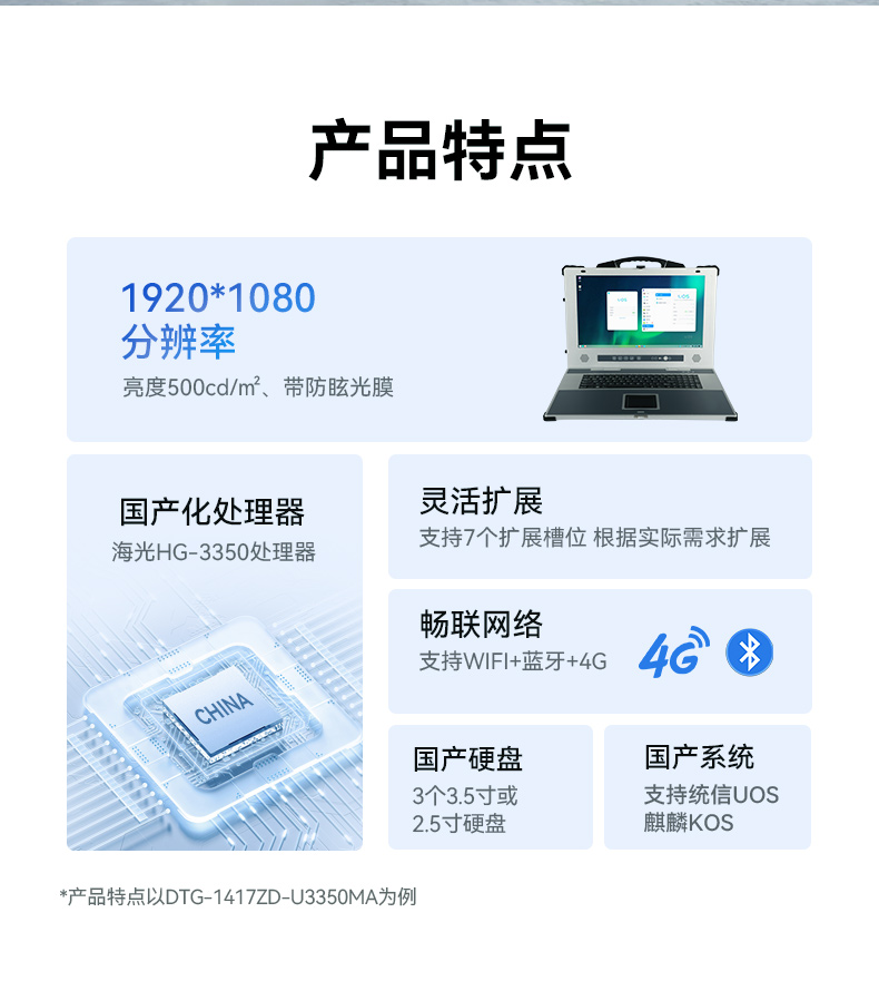 17.3寸便攜式工控電腦,國產(chǎn)龍芯3A6000處理器,DTG-1417ZD-N3A6KMB.jpg 17.3寸便攜式工控電腦,國產(chǎn)龍芯3A6000處理器,DTG-1417ZD-N3A6KMB.jpg