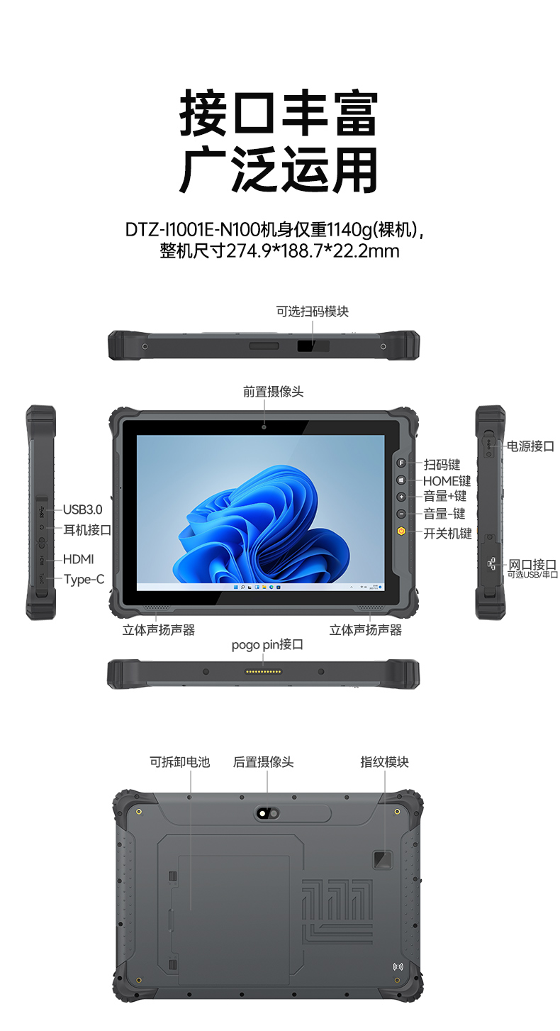 8寸三防手持平板,戶外加固平板終端,DTZ-I0801E-N100.jpg 8寸三防手持平板,戶外加固平板終端,DTZ-I0801E-N100.jpg