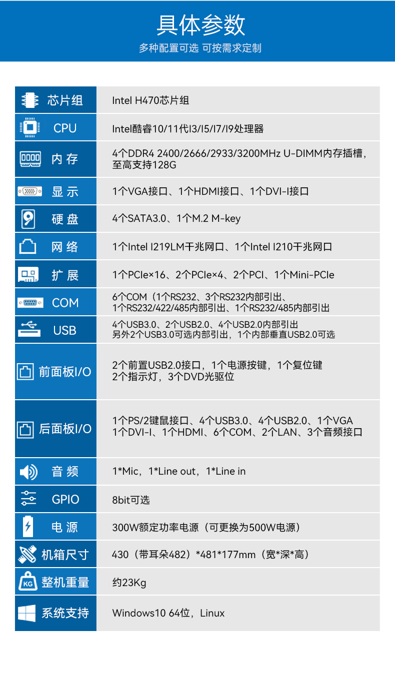 11代高性能工控主機,三顯機架式工控機,DT-610L-BH470MA.jpg 11代高性能工控主機,三顯機架式工控機,DT-610L-BH470MA.jpg