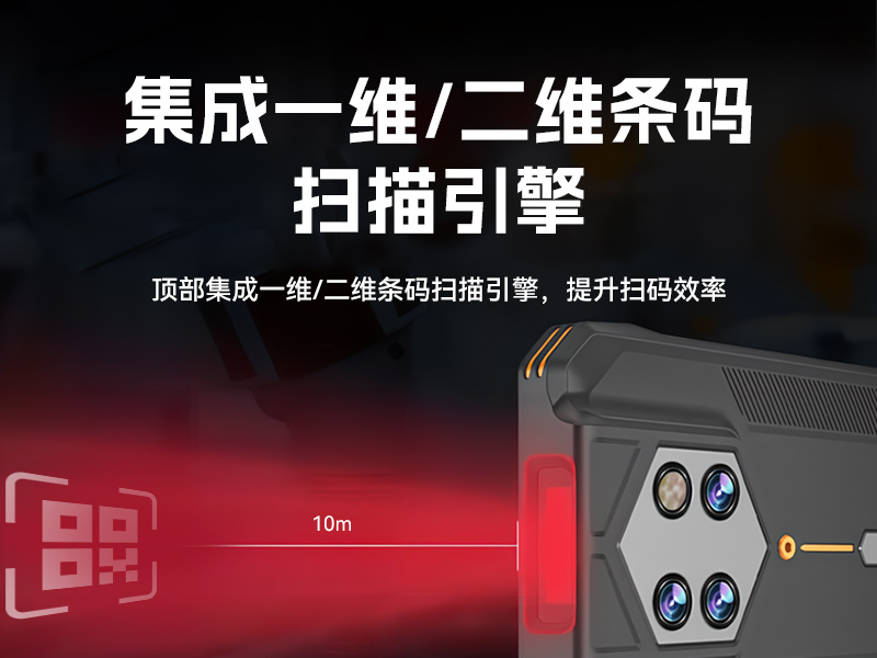 6.56英寸三防手持終端,一維/二維條碼掃描引擎加固手機,DTZ-T0602E-6789