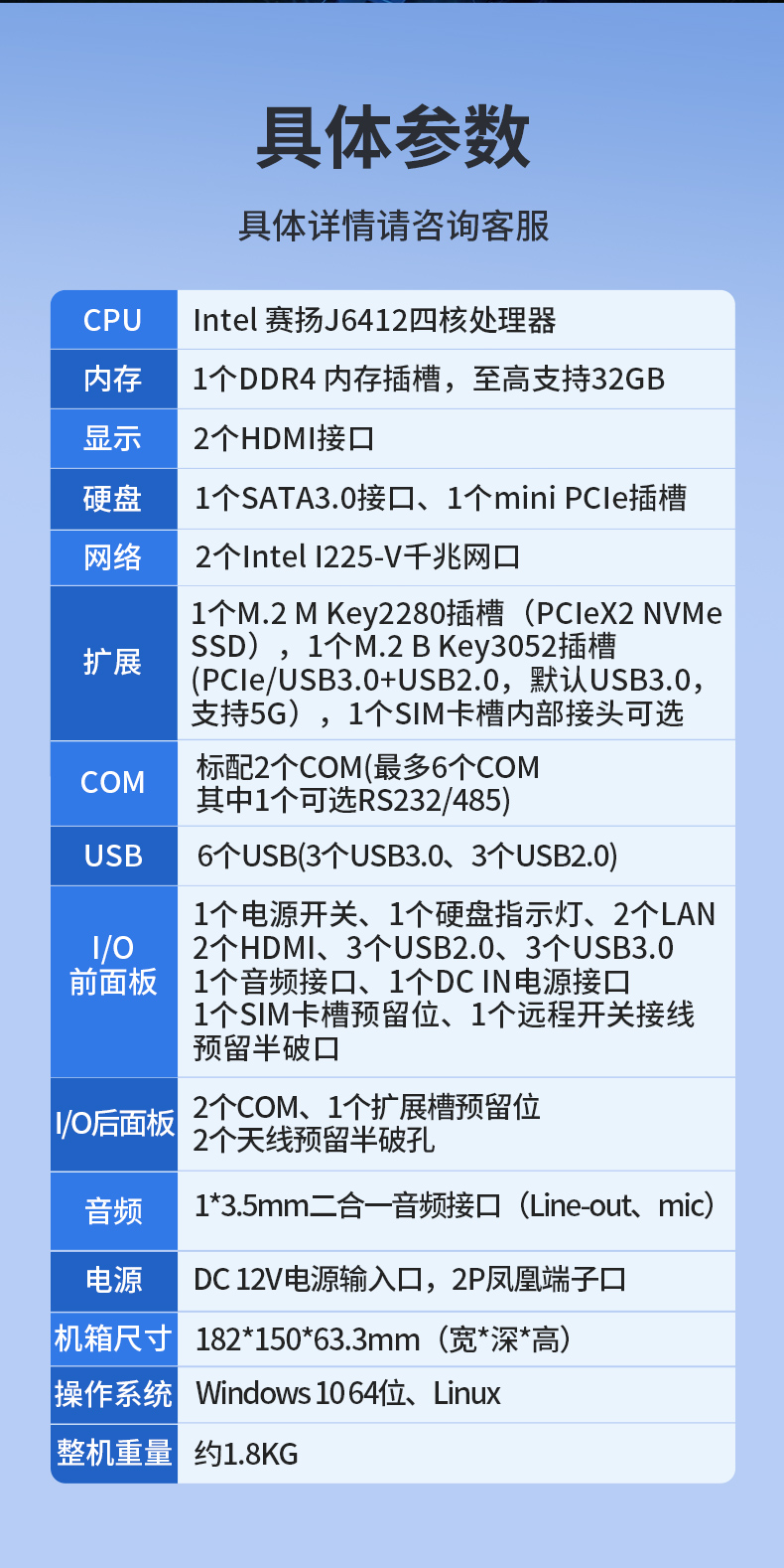 無風(fēng)扇嵌入式工控機(jī),AGV機(jī)器人工業(yè)主機(jī)6個(gè)USB口,DTB-3095-J6412.jpg 無風(fēng)扇嵌入式工控機(jī),AGV機(jī)器人工業(yè)主機(jī)6個(gè)USB口,DTB-3095-J6412.jpg