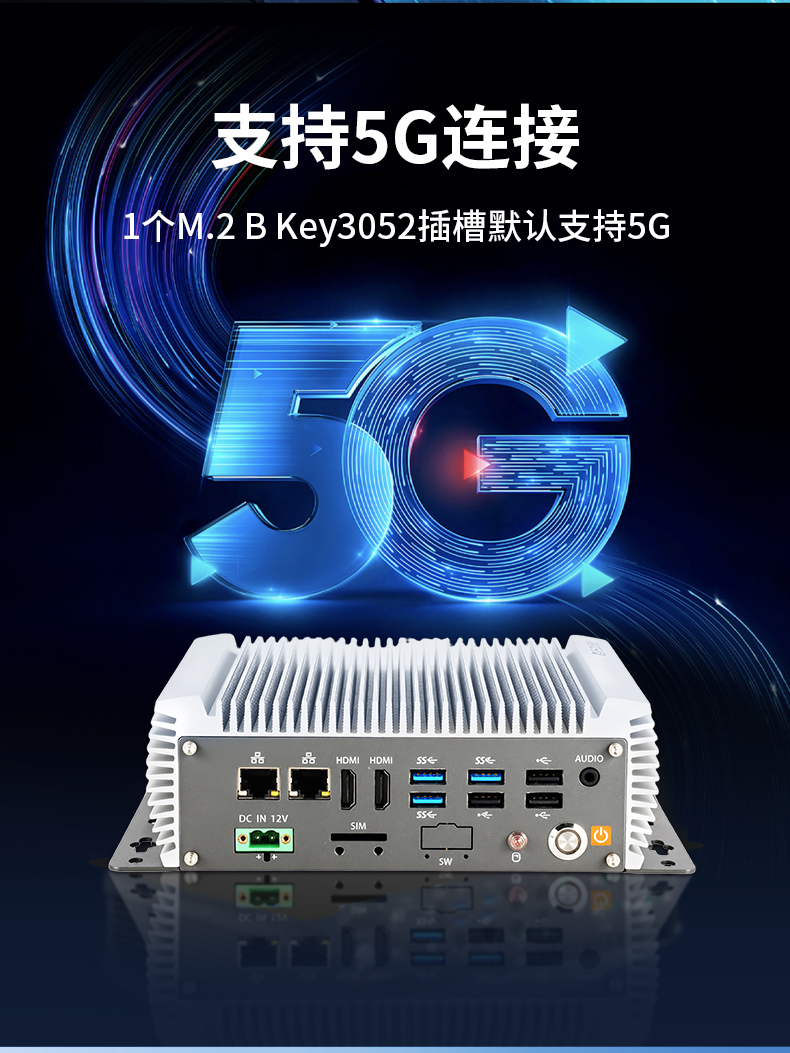 無風(fēng)扇嵌入式工控機(jī),AGV機(jī)器人工業(yè)主機(jī)6個(gè)USB口,DTB-3095-J6412.jpg 無風(fēng)扇嵌入式工控機(jī),AGV機(jī)器人工業(yè)主機(jī)6個(gè)USB口,DTB-3095-J6412.jpg