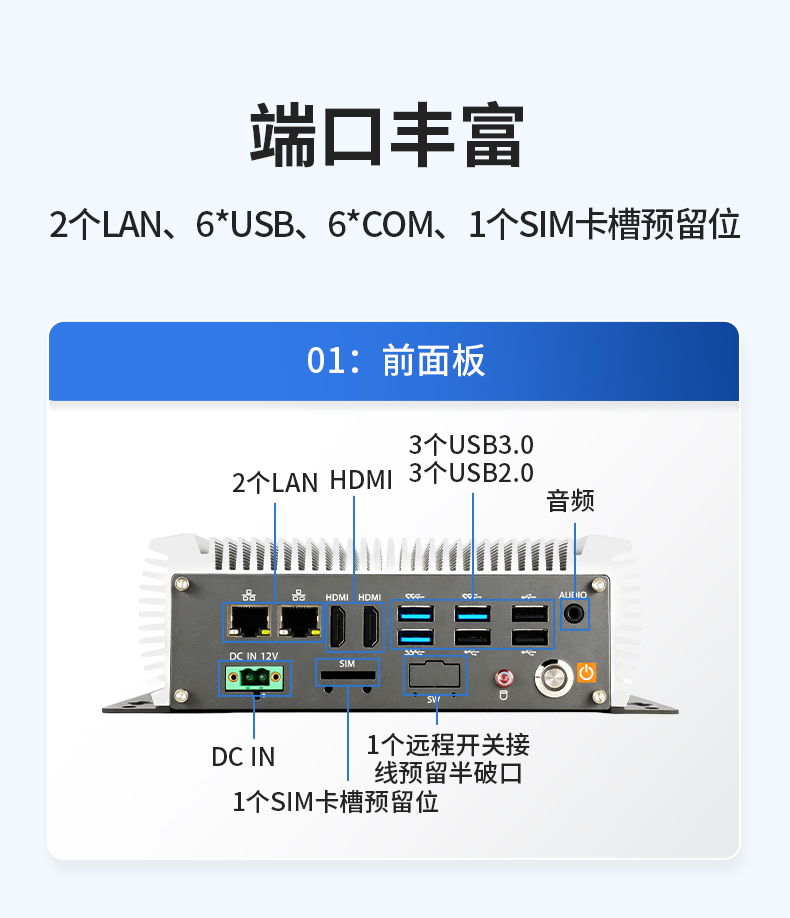 無風(fēng)扇嵌入式工控機(jī),AGV機(jī)器人工業(yè)主機(jī)6個(gè)USB口,DTB-3095-J6412.jpg 無風(fēng)扇嵌入式工控機(jī),AGV機(jī)器人工業(yè)主機(jī)6個(gè)USB口,DTB-3095-J6412.jpg