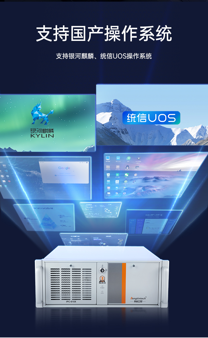 國產(chǎn)飛騰工控機(jī),三顯麒麟統(tǒng)信系統(tǒng)工業(yè)電腦主機(jī),DT-610X-TD2KMB.jpg