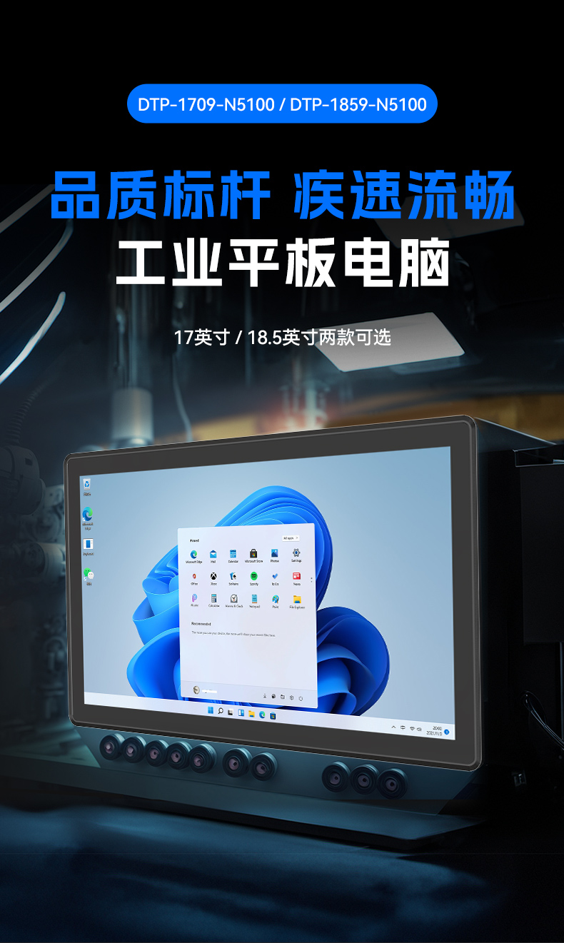 18.5寸觸摸工控一體機(jī),工業(yè)一體機(jī)電腦廠家,DTP-1859-N5100.jpg 18.5寸觸摸工控一體機(jī),工業(yè)一體機(jī)電腦廠家,DTP-1859-N5100.jpg