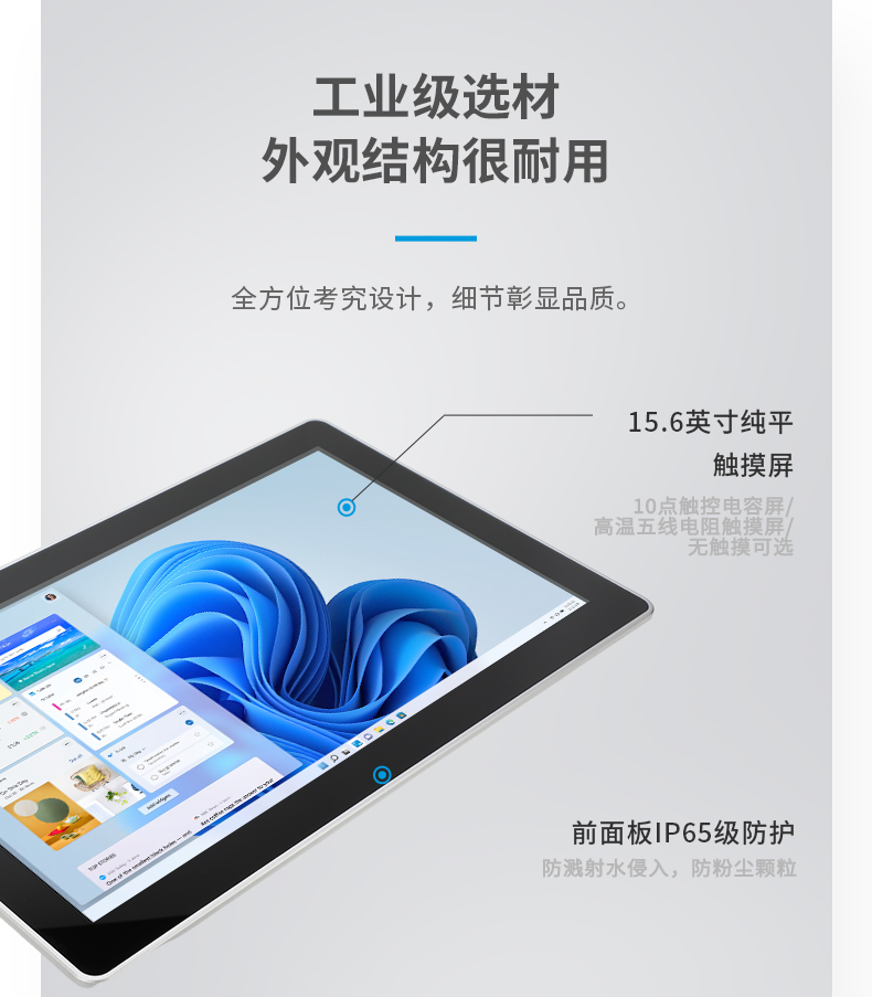 15.6寸工業(yè)平板電腦,適應(yīng)數(shù)控自動化設(shè)備,DTP-1566-N97.jpg 15.6寸工業(yè)平板電腦,適應(yīng)數(shù)控自動化設(shè)備,DTP-1566-N97.jpg