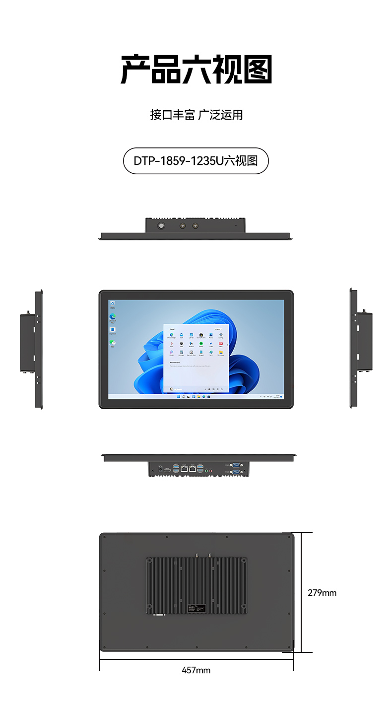 18.5寸工控一體機(jī),IP65防護(hù)工業(yè)平板電腦廠家,DTP-1859-1235U.jpg 18.5寸工控一體機(jī),IP65防護(hù)工業(yè)平板電腦廠家,DTP-1859-1235U.jpg
