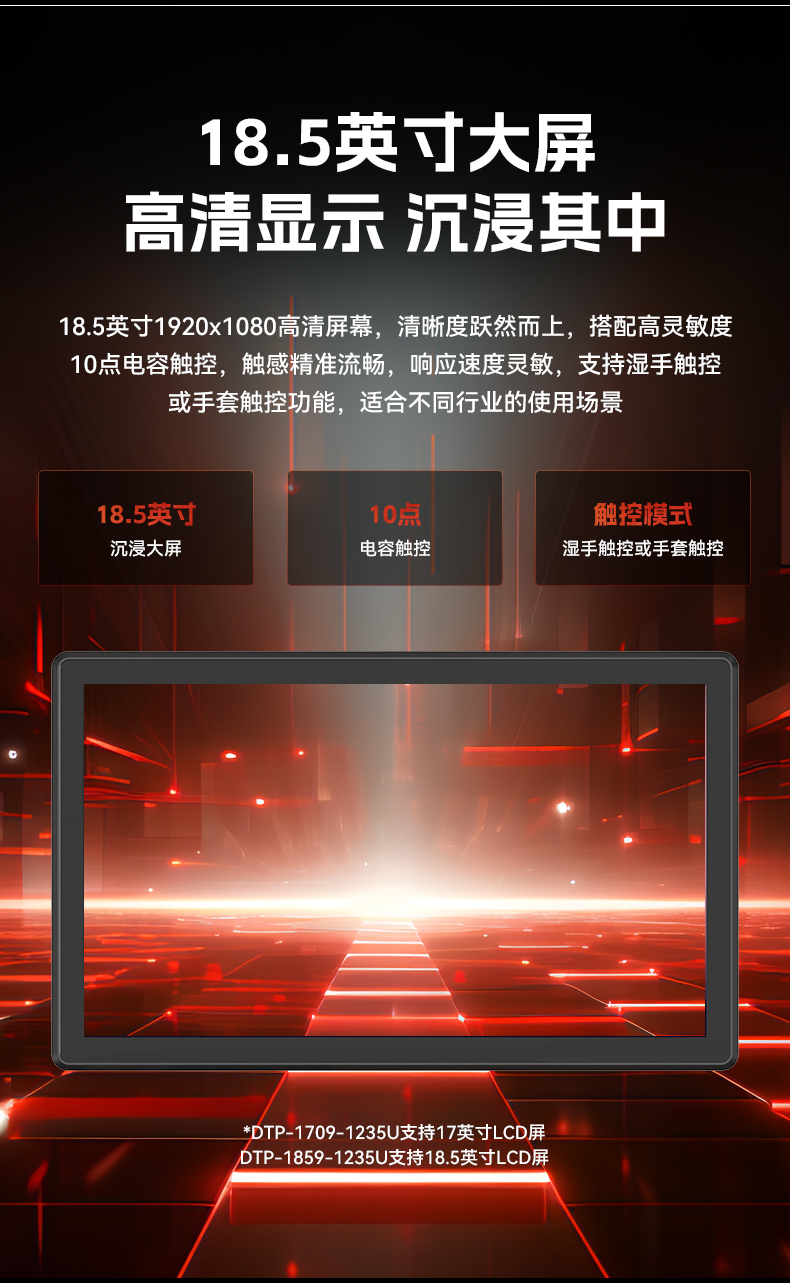 18.5寸工控一體機(jī),IP65防護(hù)工業(yè)平板電腦廠家,DTP-1859-1235U.jpg 18.5寸工控一體機(jī),IP65防護(hù)工業(yè)平板電腦廠家,DTP-1859-1235U.jpg