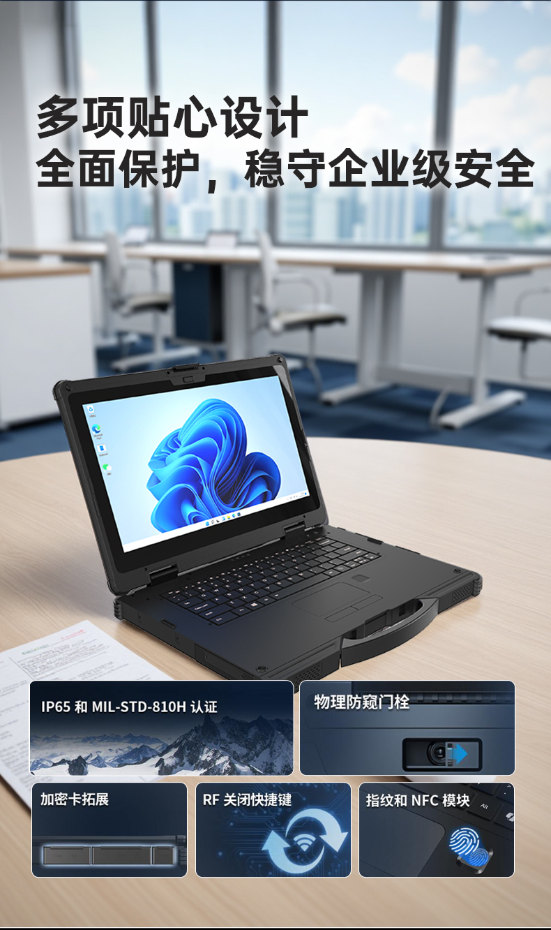 戶外筆記本電腦,14寸三防加固筆記本報價,DTN-S1412E.jpg 戶外筆記本電腦,14寸三防加固筆記本報價,DTN-S1412E.jpg