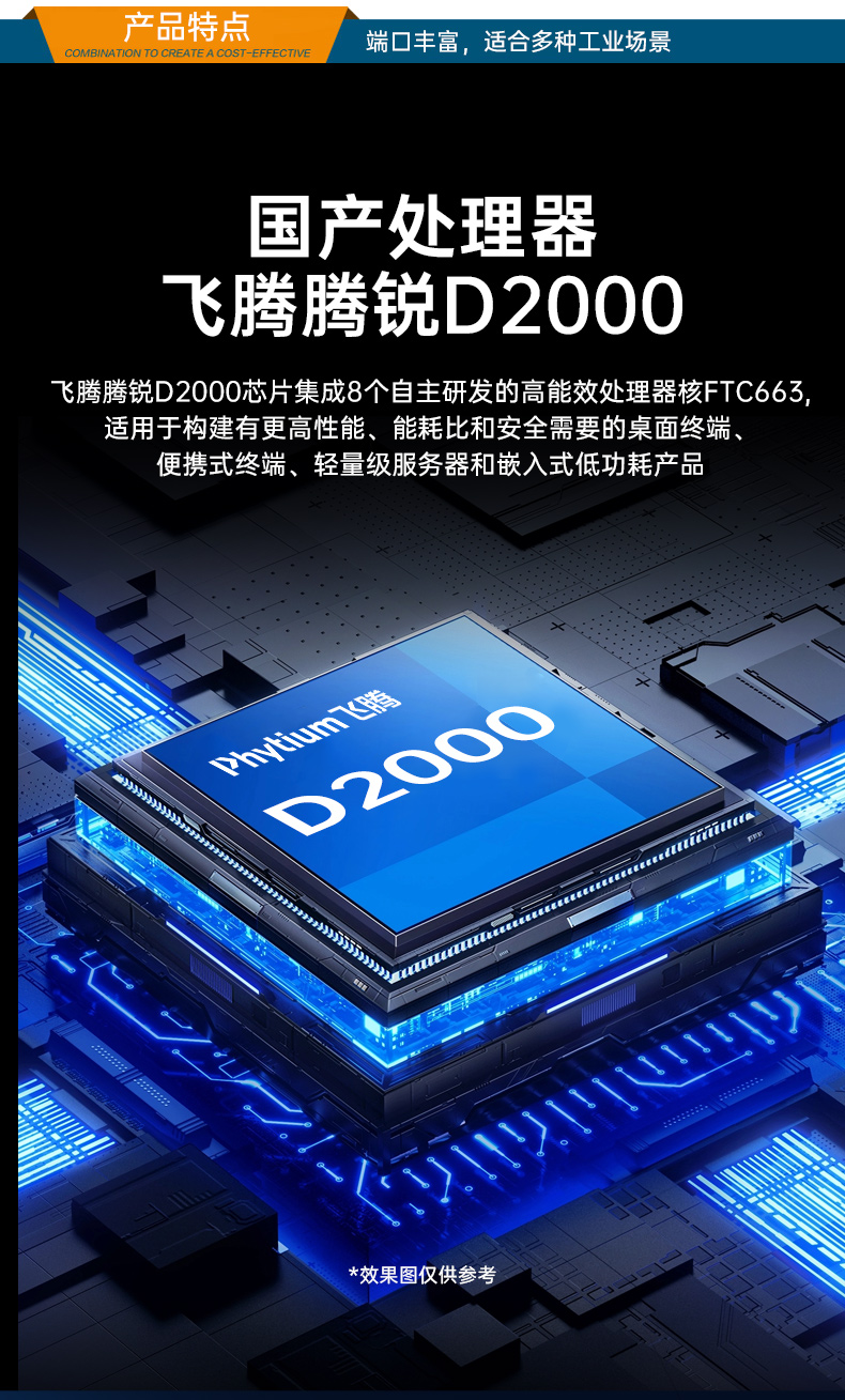 國產(chǎn)化1U短款工控機,信息安全工控上位機,DT-S1010MB-FD2KMC.jpg 國產(chǎn)化1U短款工控機,信息安全工控上位機,DT-S1010MB-FD2KMC.jpg