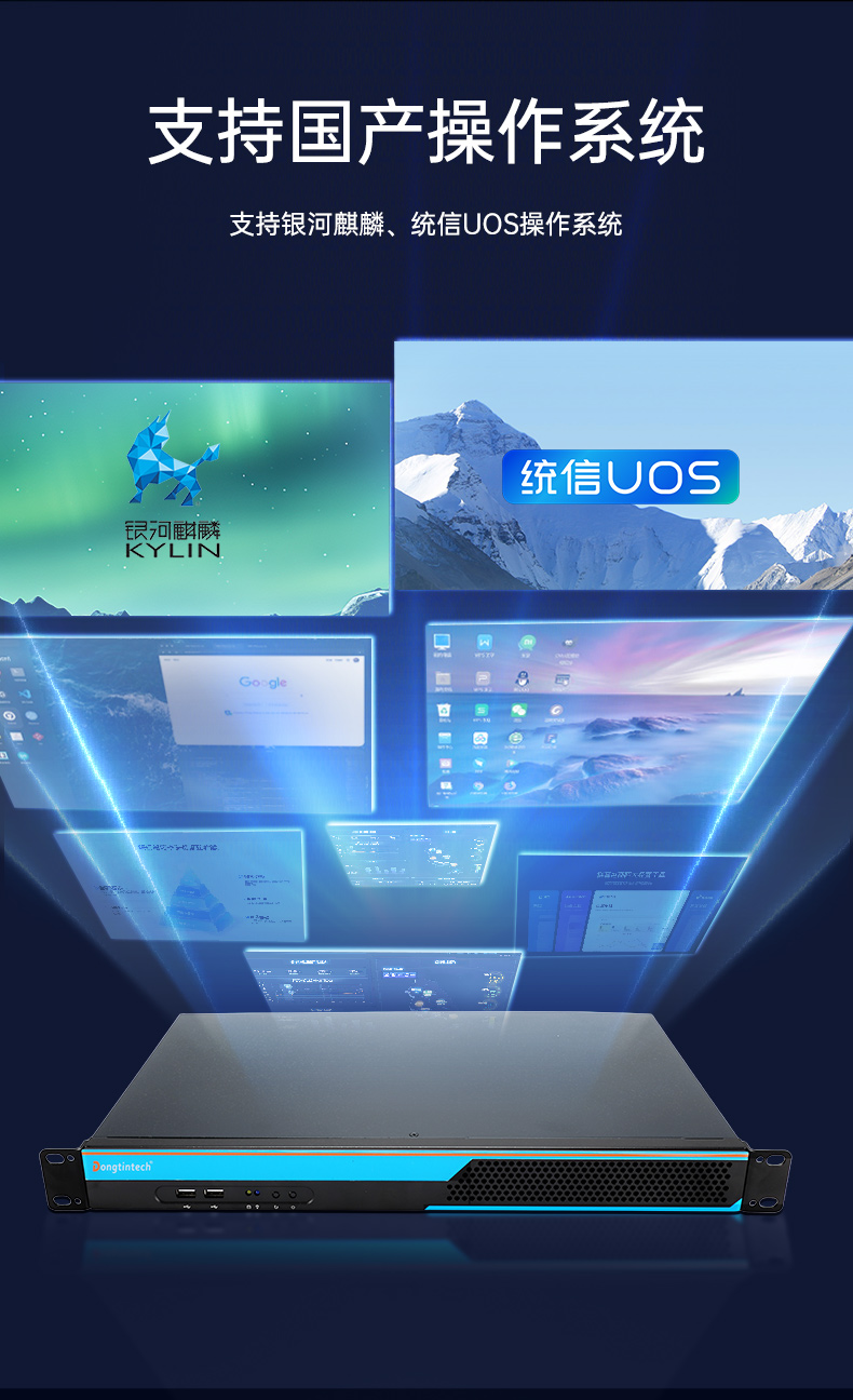 國產(chǎn)化1U短款工控機,信息安全工控上位機,DT-S1010MB-FD2KMC.jpg 國產(chǎn)化1U短款工控機,信息安全工控上位機,DT-S1010MB-FD2KMC.jpg