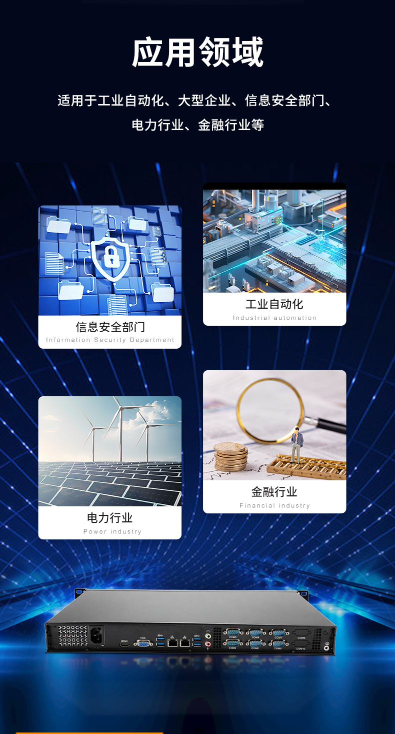 國產(chǎn)化1U短款工控機,信息安全工控上位機,DT-S1010MB-FD2KMC.jpg 國產(chǎn)化1U短款工控機,信息安全工控上位機,DT-S1010MB-FD2KMC.jpg