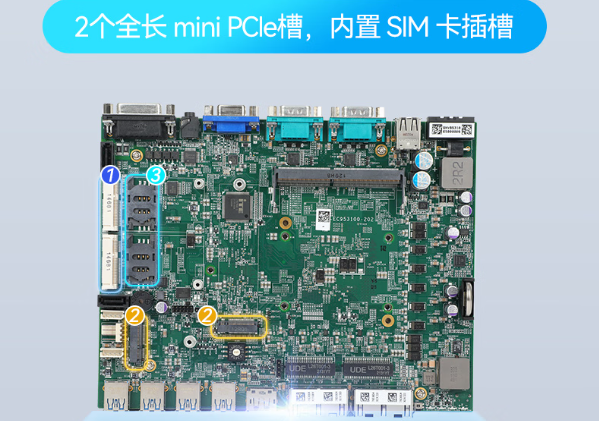 東田工控嵌入式電腦主板.png 東田工控嵌入式電腦主板.png