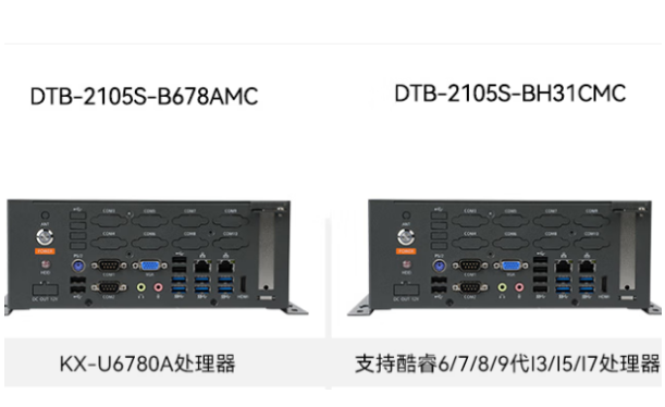 東田桌面式工控機(jī).png 東田桌面式工控機(jī).png