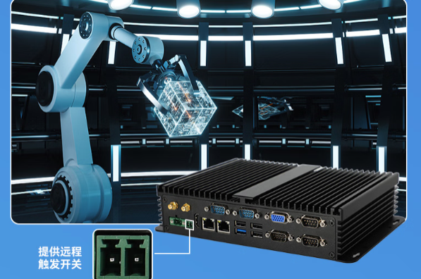 東田嵌入式工控機(jī).png 東田嵌入式工控機(jī).png