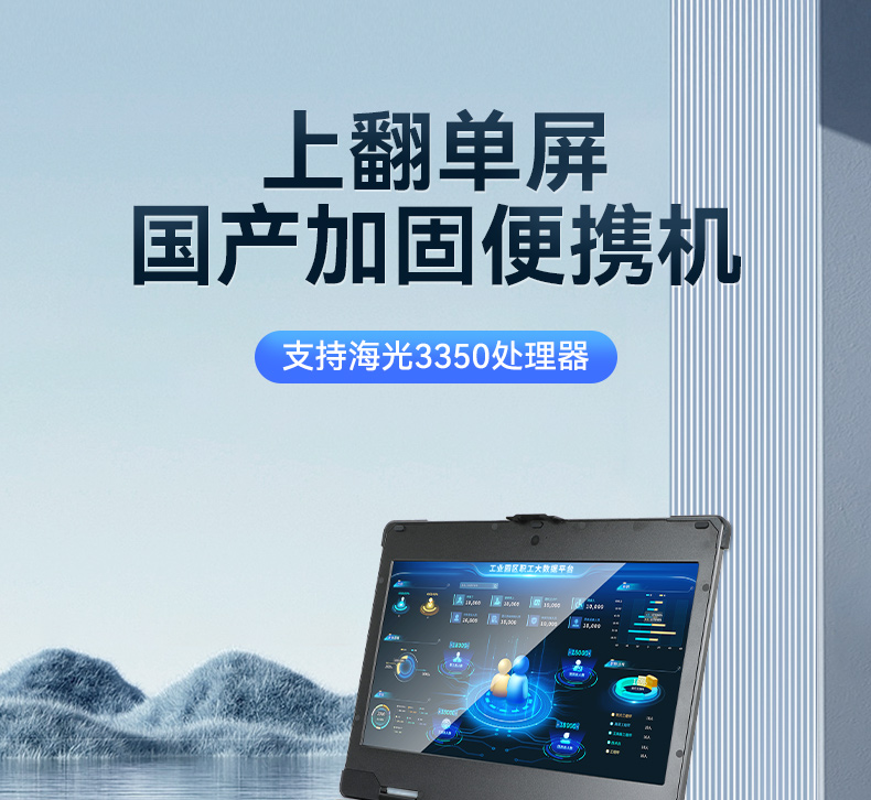 15.6寸加固便攜機(jī),海光3350便攜式一體機(jī)電腦,DT-1415CU-D3350MC.jpg