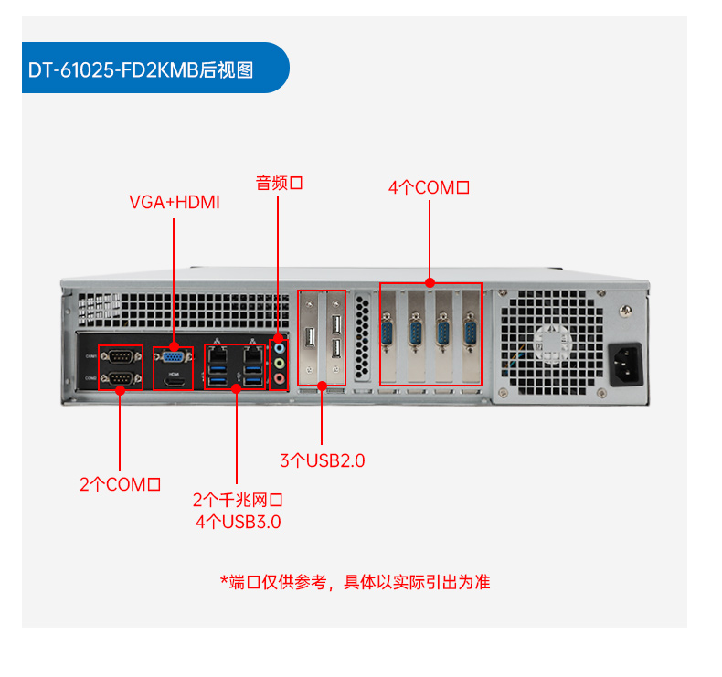 東田國(guó)產(chǎn)2U工控機(jī),雙路海光工業(yè)服務(wù)器,DT-61025-D3350MA.jpg 東田國(guó)產(chǎn)2U工控機(jī),雙路海光工業(yè)服務(wù)器,DT-61025-D3350MA.jpg
