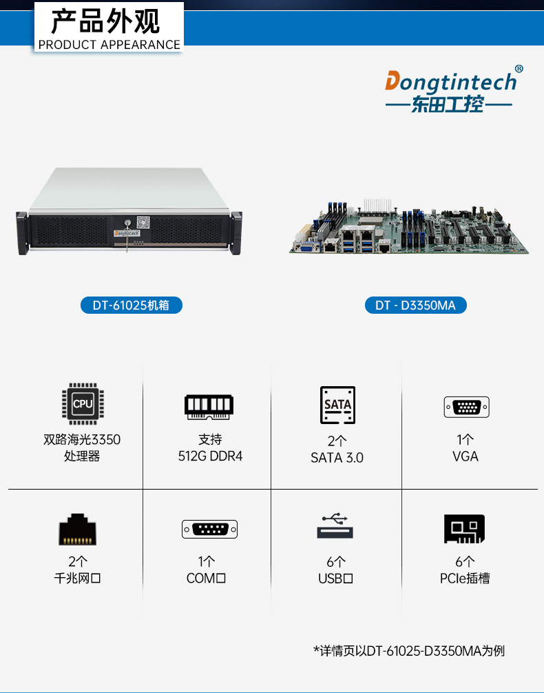 東田國產(chǎn)飛騰工控機,銀河麒麟系統(tǒng)工控計算機,DT-61025-FD2KMB.jpg 東田國產(chǎn)飛騰工控機,銀河麒麟系統(tǒng)工控計算機,DT-61025-FD2KMB.jpg