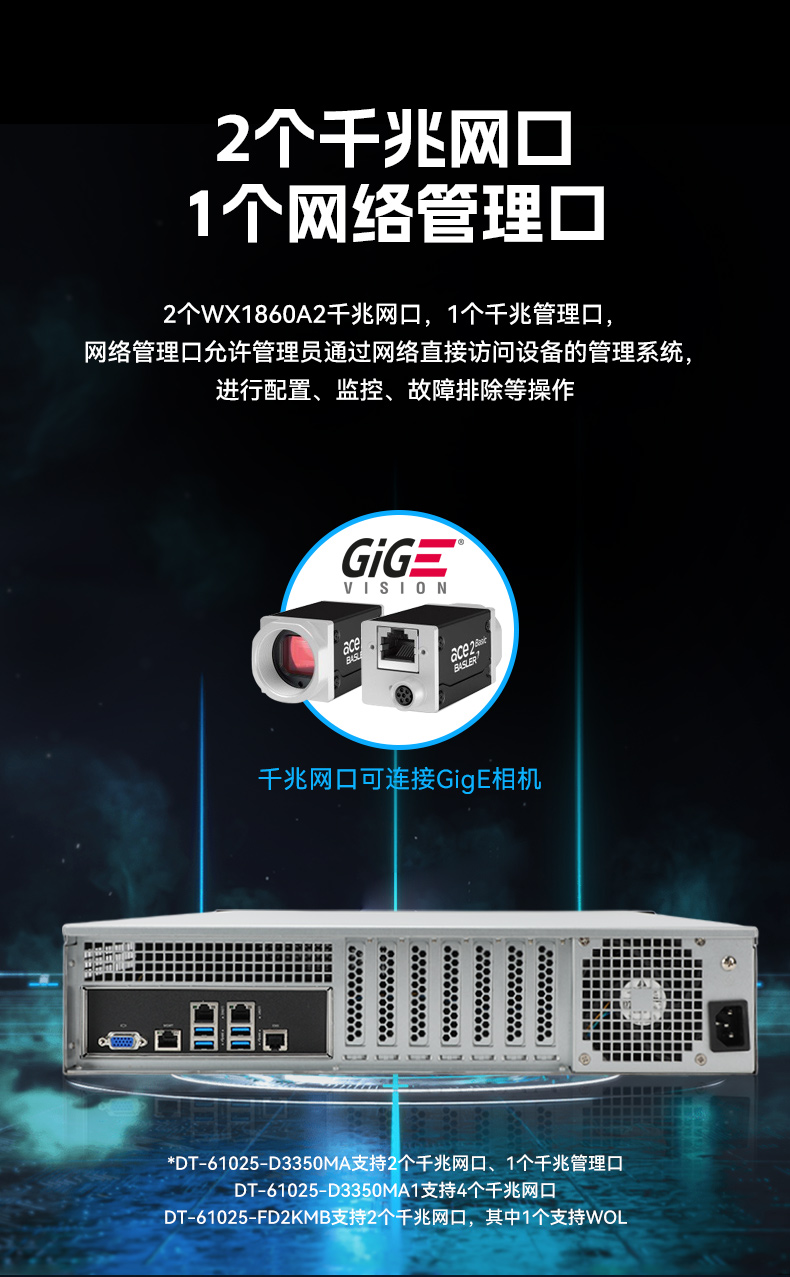 東田國產(chǎn)飛騰工控機,銀河麒麟系統(tǒng)工控計算機,DT-61025-FD2KMB.jpg 東田國產(chǎn)飛騰工控機,銀河麒麟系統(tǒng)工控計算機,DT-61025-FD2KMB.jpg