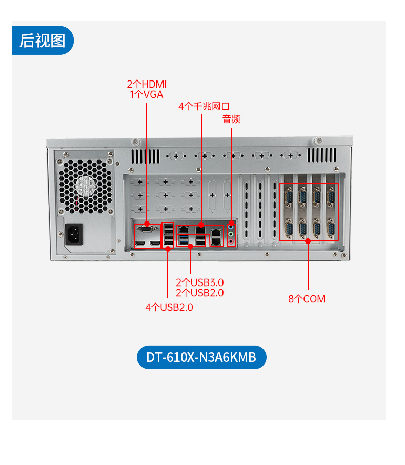 東田國(guó)產(chǎn)工控電腦,龍芯3A6000工控主機(jī)廠家,DT-610X-N3A6KMB.jpg 東田國(guó)產(chǎn)工控電腦,龍芯3A6000工控主機(jī)廠家,DT-610X-N3A6KMB.jpg
