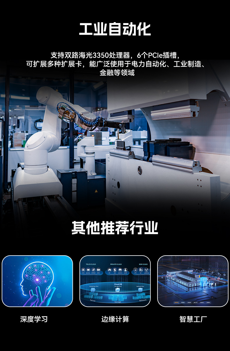 東田國產(chǎn)4U工控機(jī),雙路海光信息安全工控主機(jī),DT-46508-D3350MA.jpg 東田國產(chǎn)4U工控機(jī),雙路海光信息安全工控主機(jī),DT-46508-D3350MA.jpg