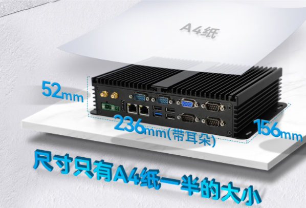 東田工業(yè)機(jī)器視覺(jué)工控機(jī)尺寸.png 東田工業(yè)機(jī)器視覺(jué)工控機(jī)尺寸.png